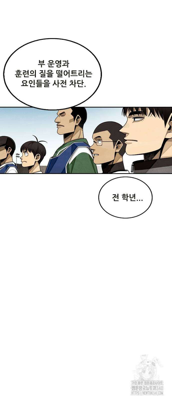 낫오버 6화 13