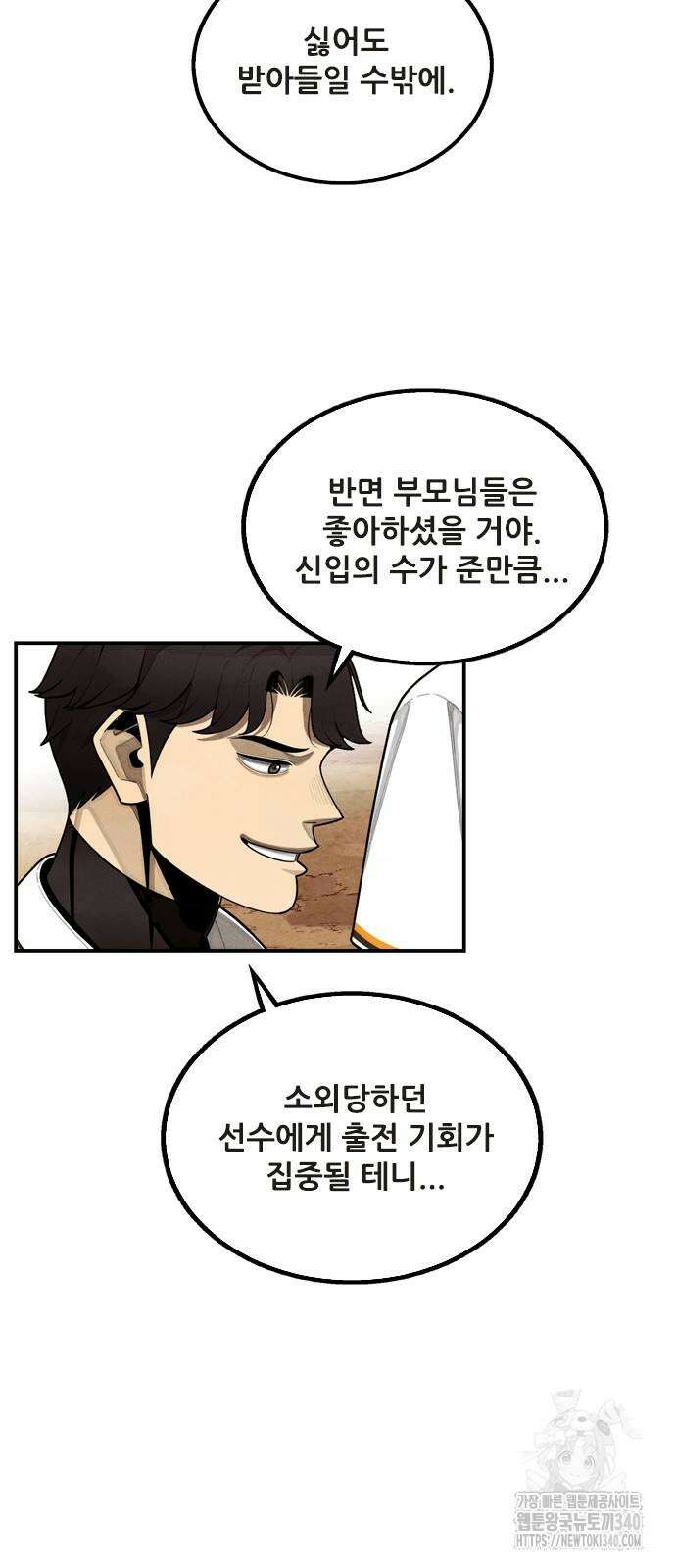 낫오버 6화 17