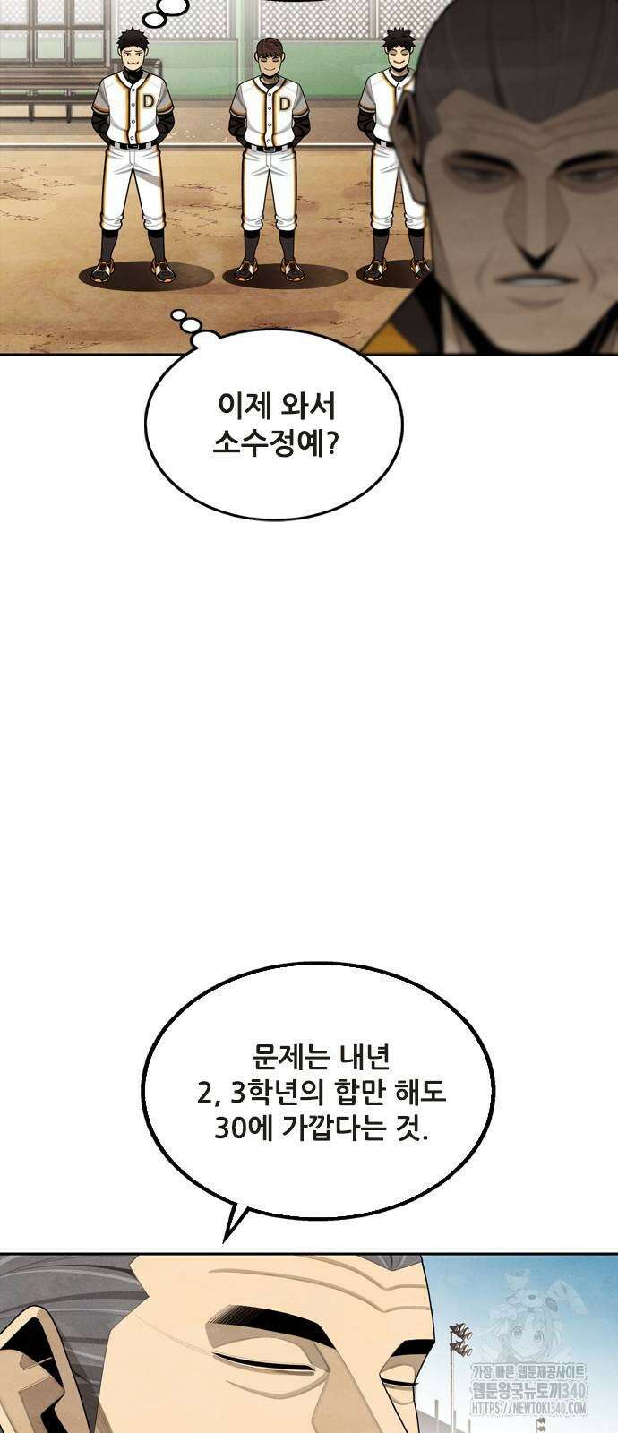 낫오버 6화 20