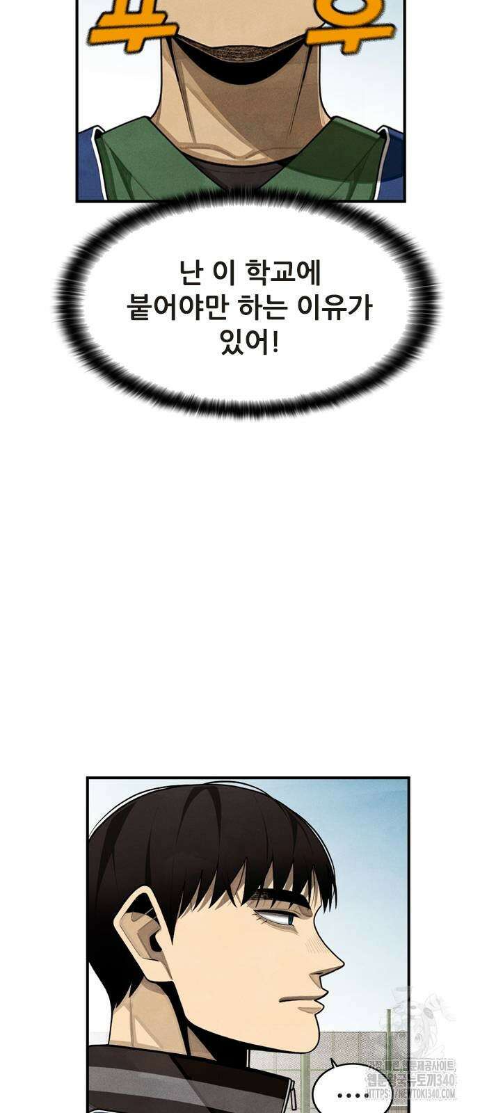 낫오버 6화 25