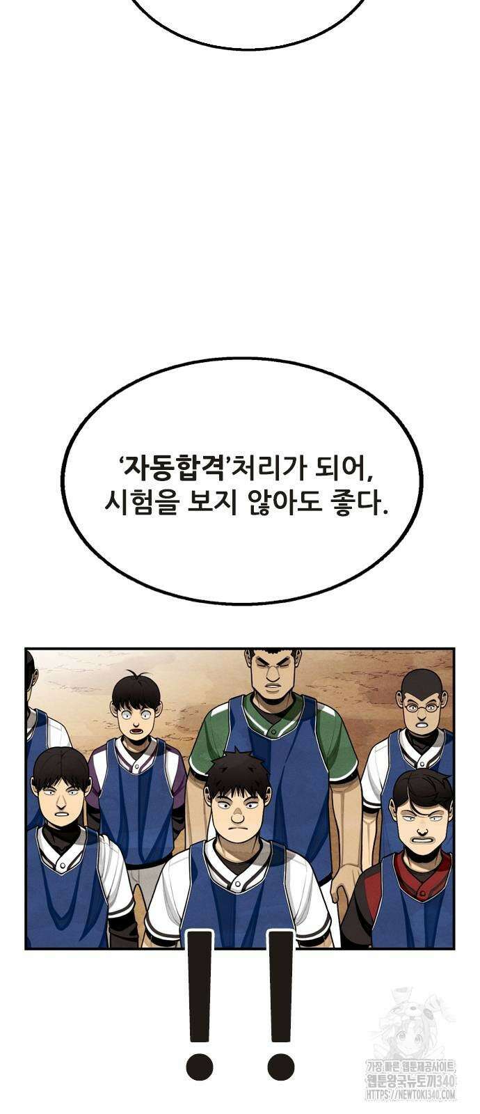 낫오버 6화 27