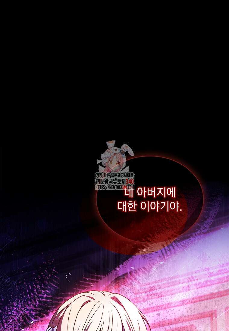 해피 시월드 59화 1