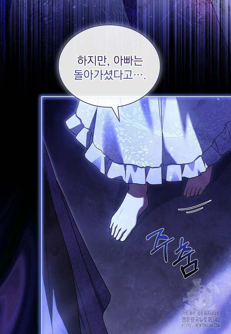 해피 시월드 59화 3