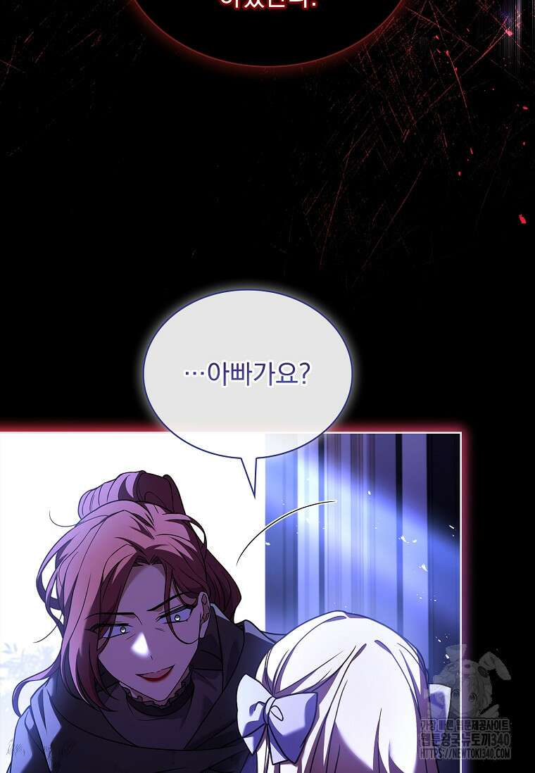 해피 시월드 59화 8