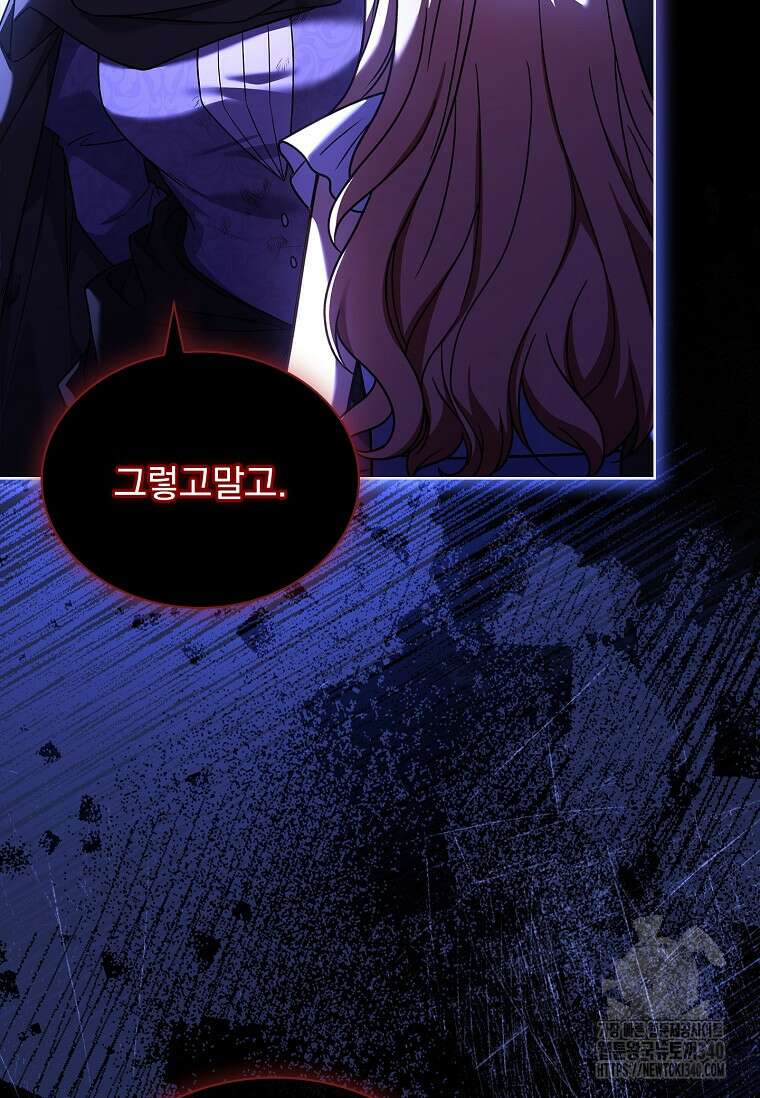 해피 시월드 59화 9