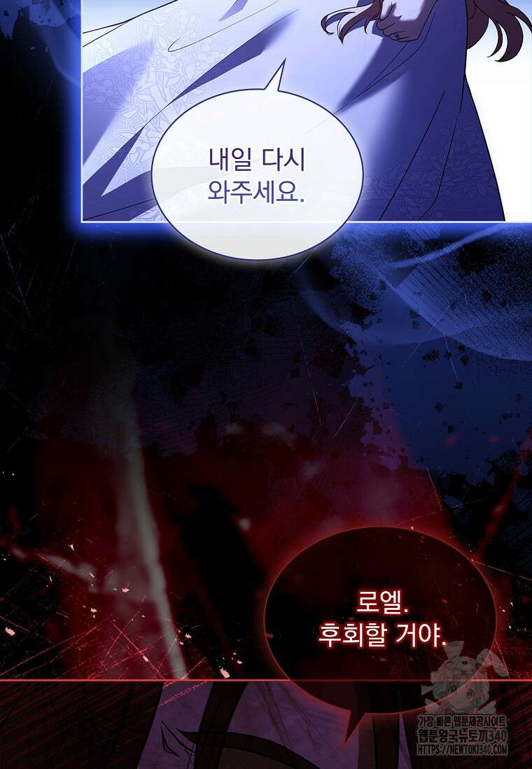 해피 시월드 59화 13