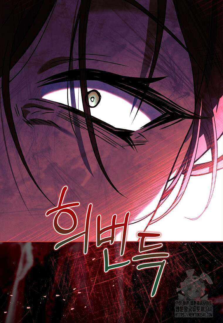 해피 시월드 59화 14