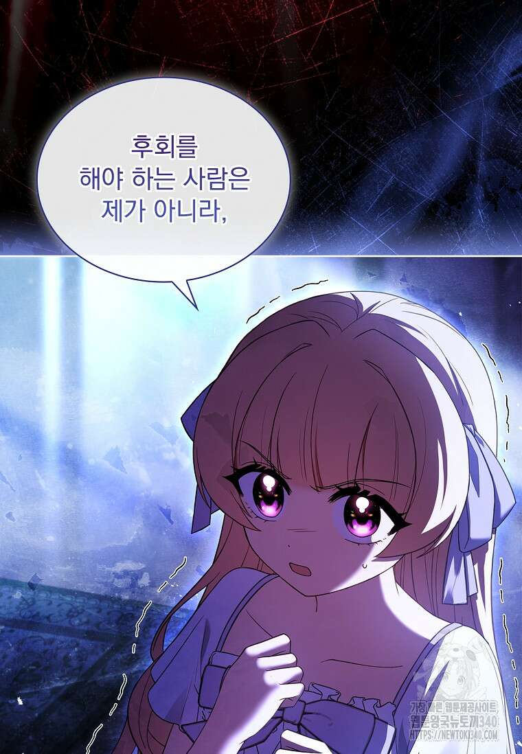 해피 시월드 59화 15