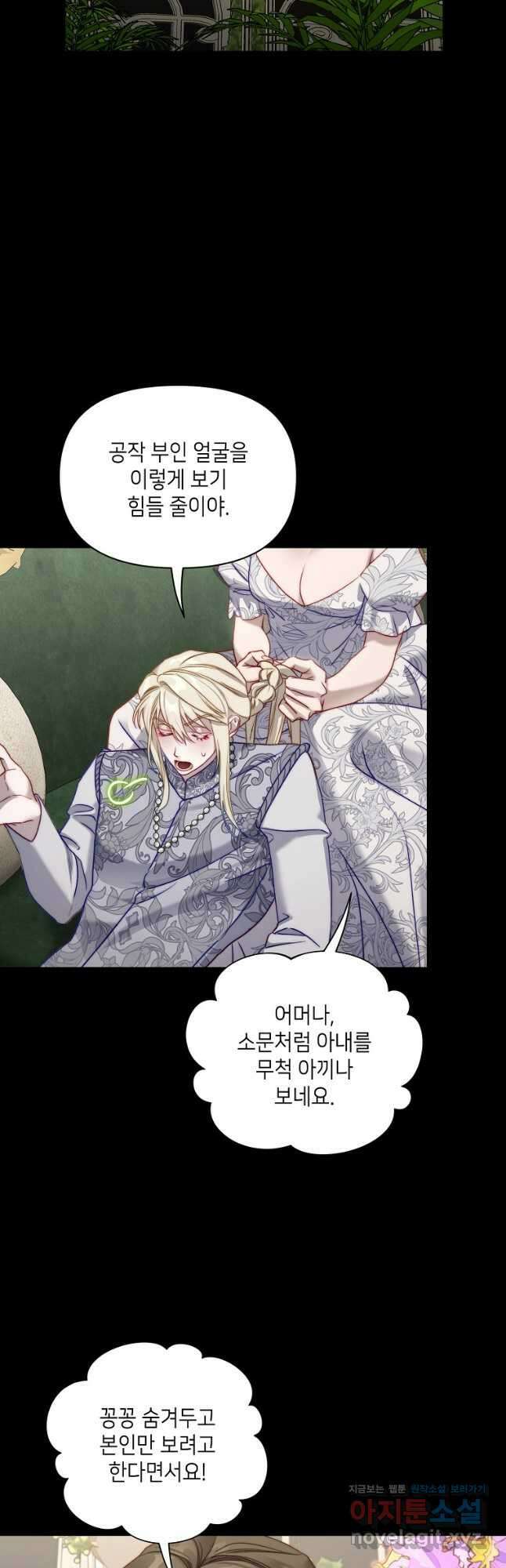 루시아 145화 2