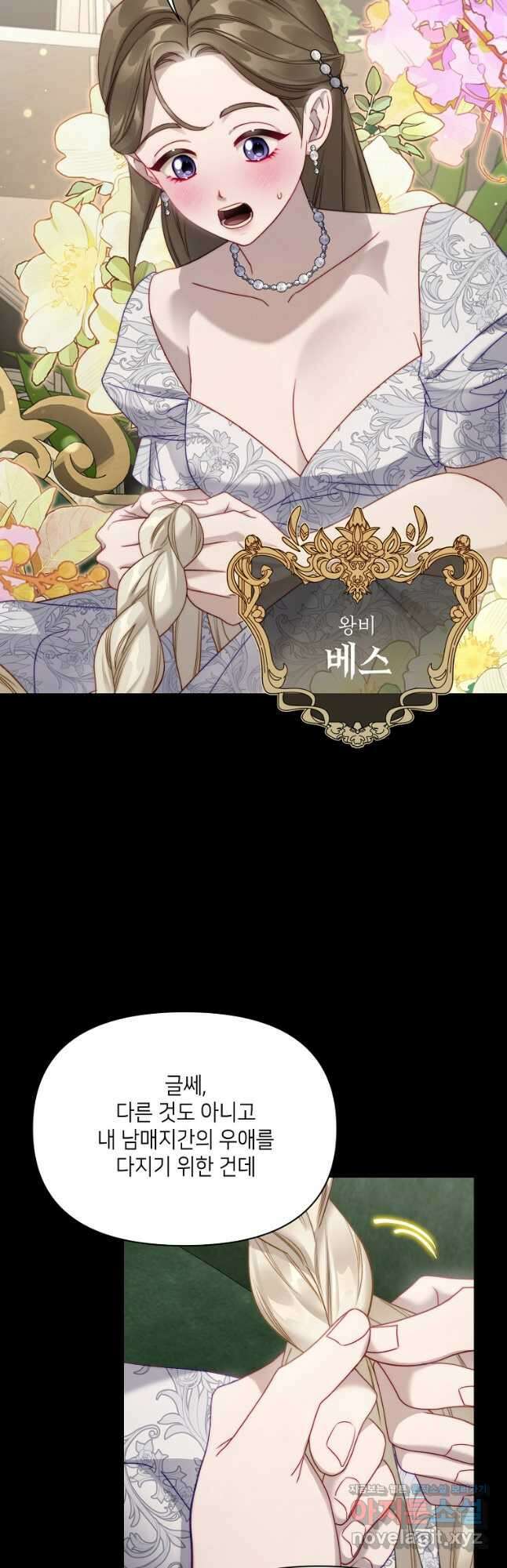 루시아 145화 3