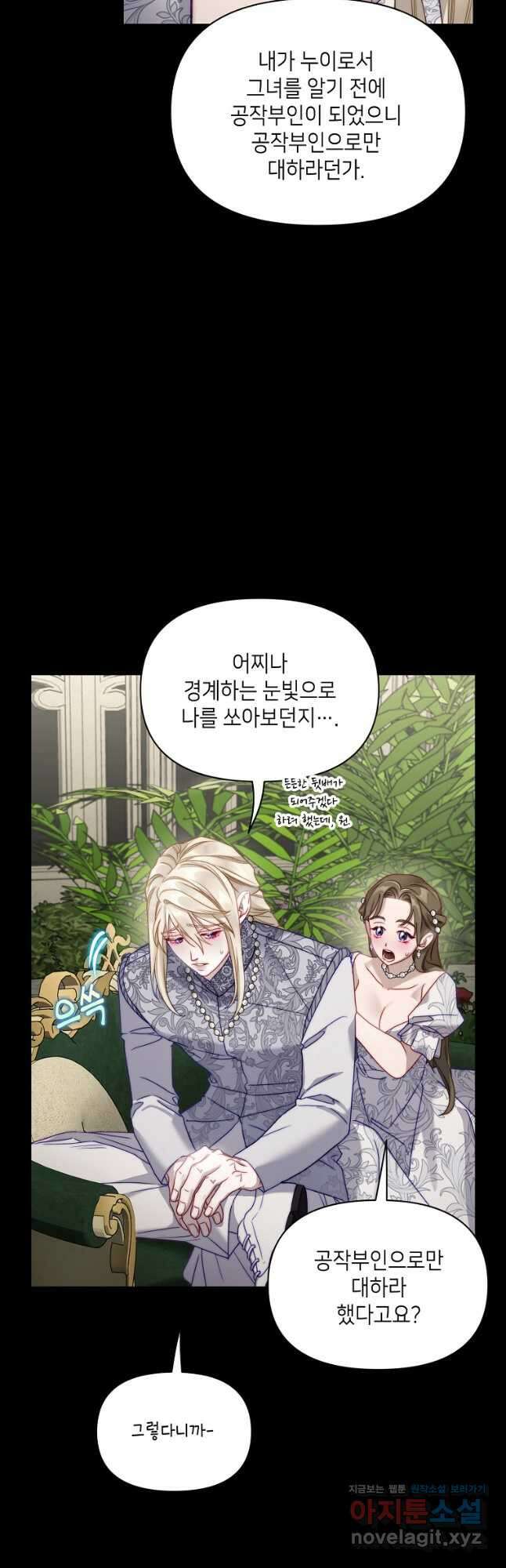 루시아 145화 4