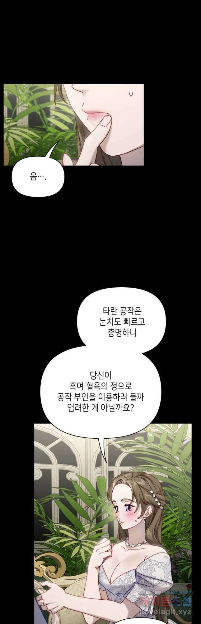 루시아 145화 5