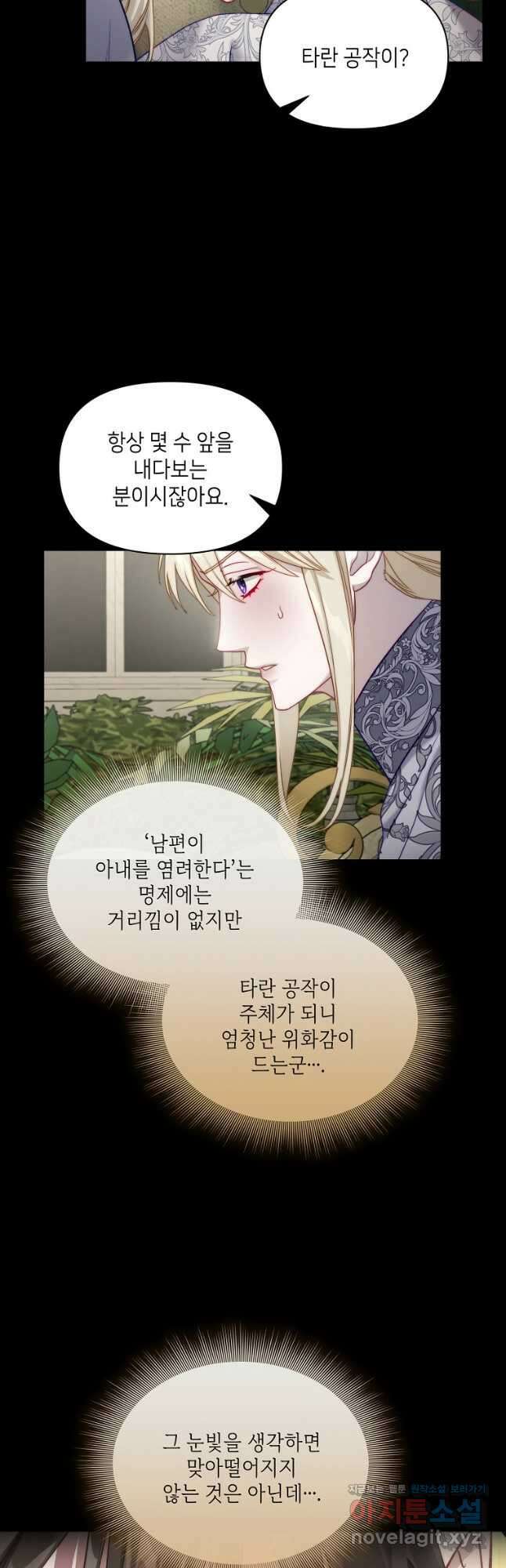루시아 145화 6
