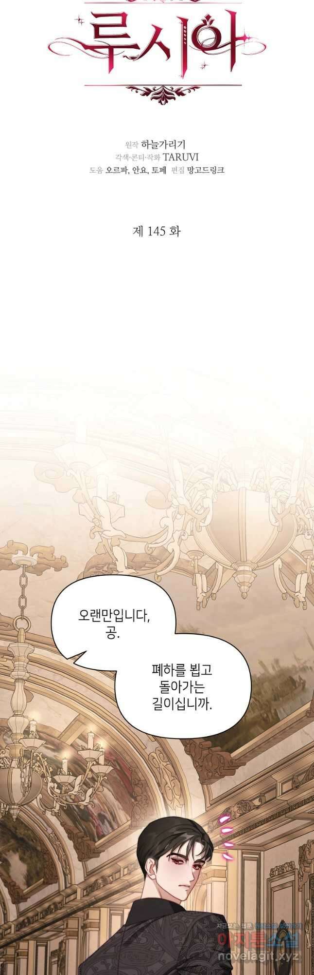 루시아 145화 10
