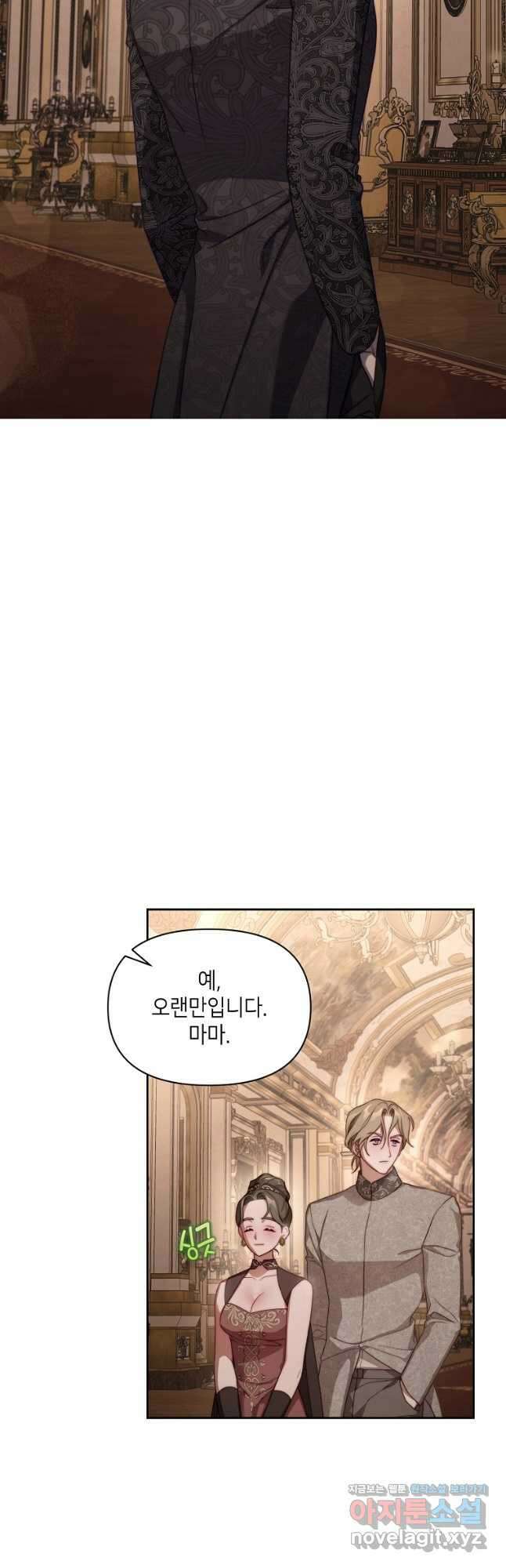 루시아 145화 11