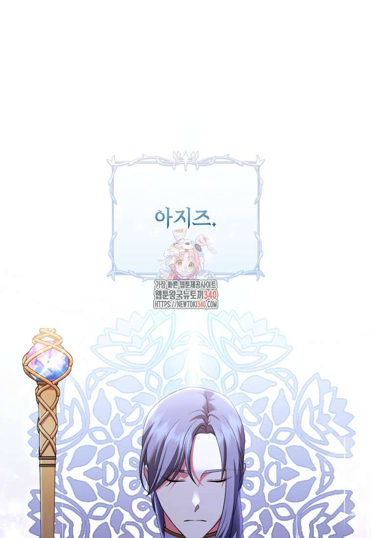 술탄의 귀한 고양이가 되었습니다 57화 1