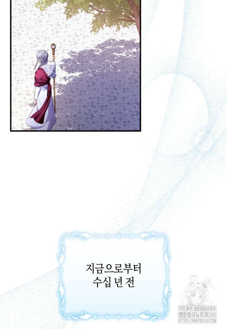 술탄의 귀한 고양이가 되었습니다 57화 4