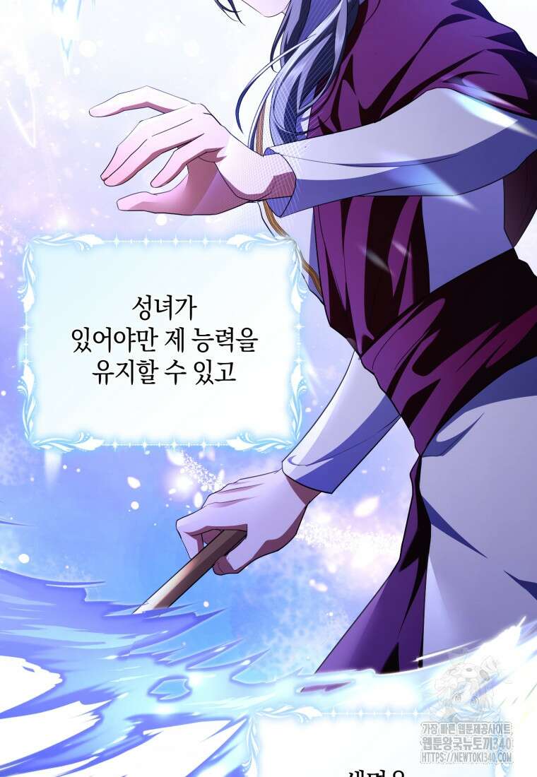 술탄의 귀한 고양이가 되었습니다 57화 7