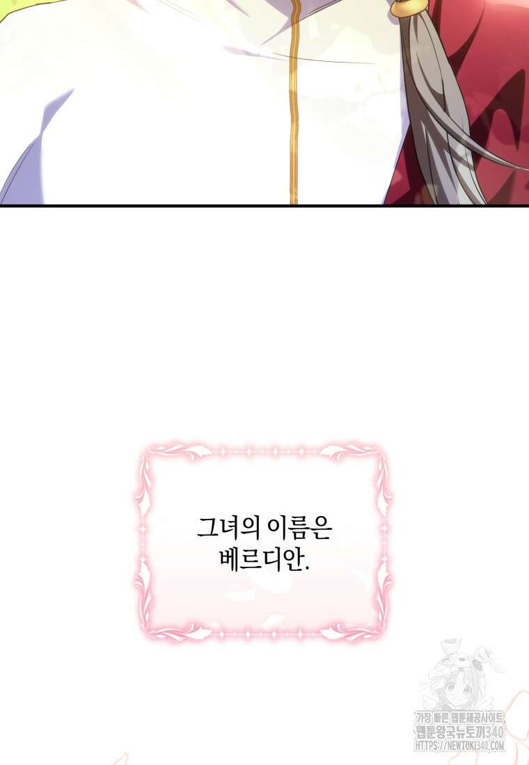 술탄의 귀한 고양이가 되었습니다 57화 16