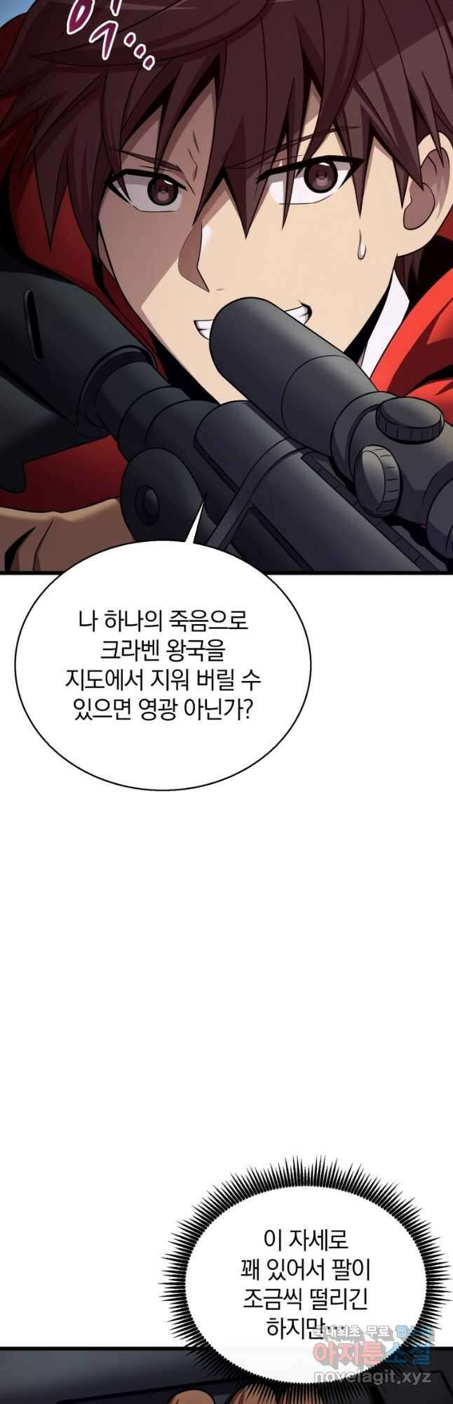 마탄의 사수 151화 3