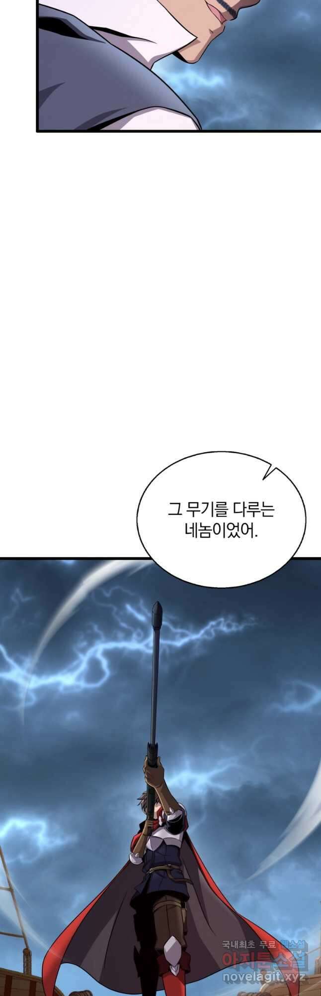 마탄의 사수 151화 6