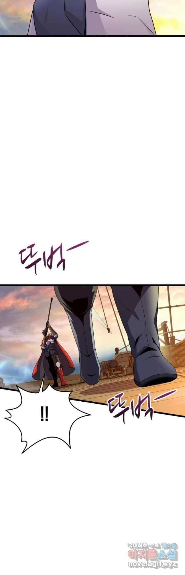마탄의 사수 151화 8