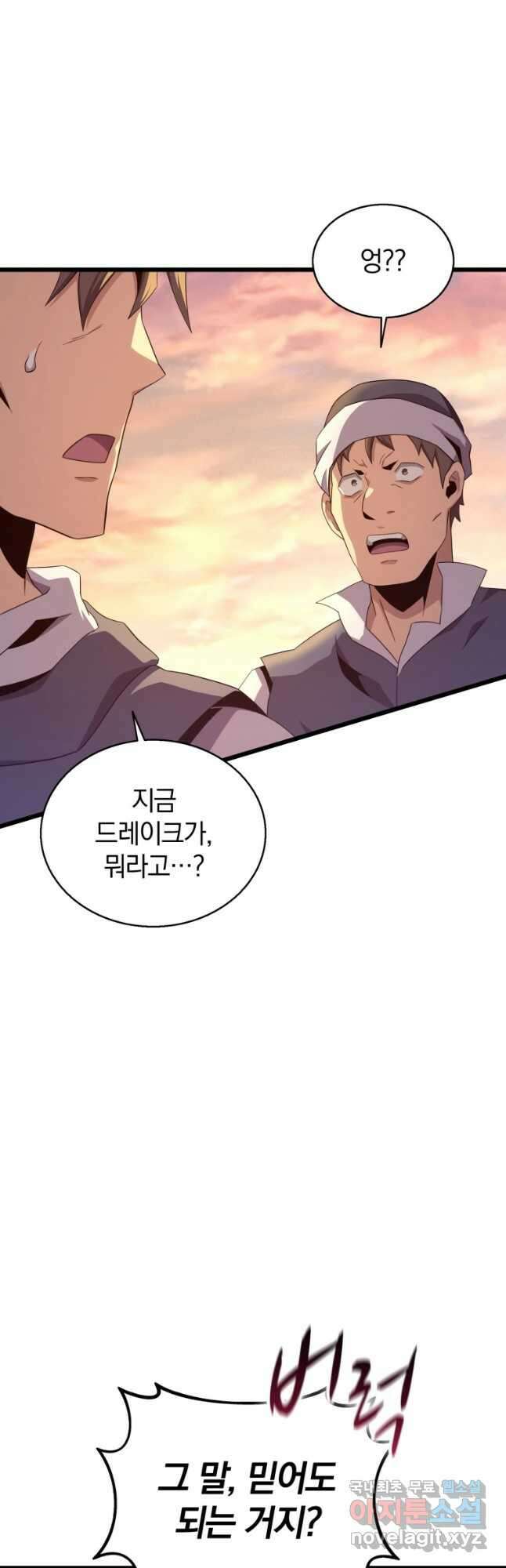 마탄의 사수 151화 12