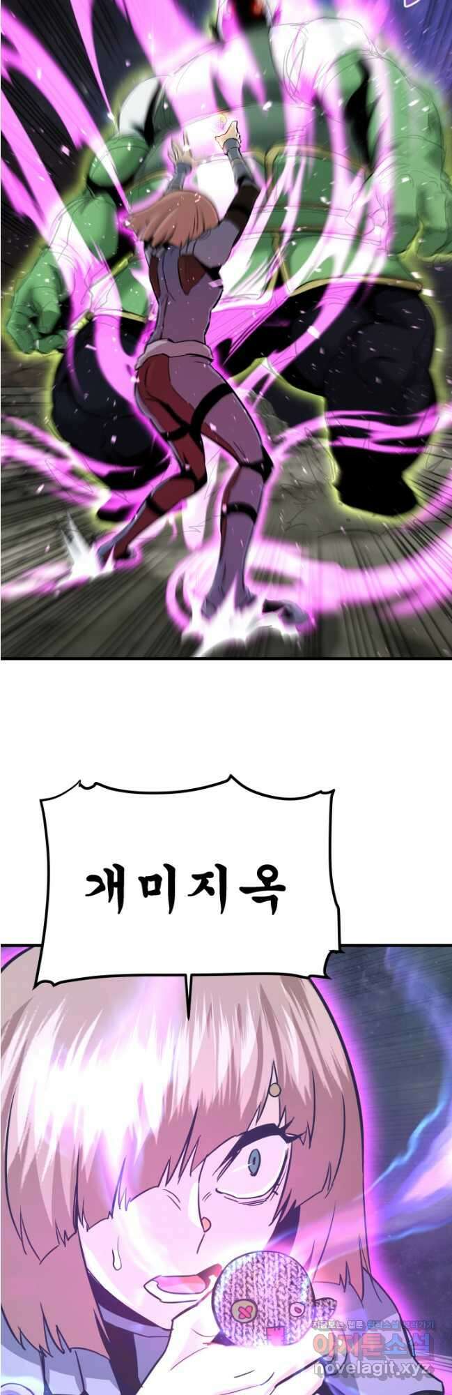 지옥에서 돌아온 한대성 88화 8