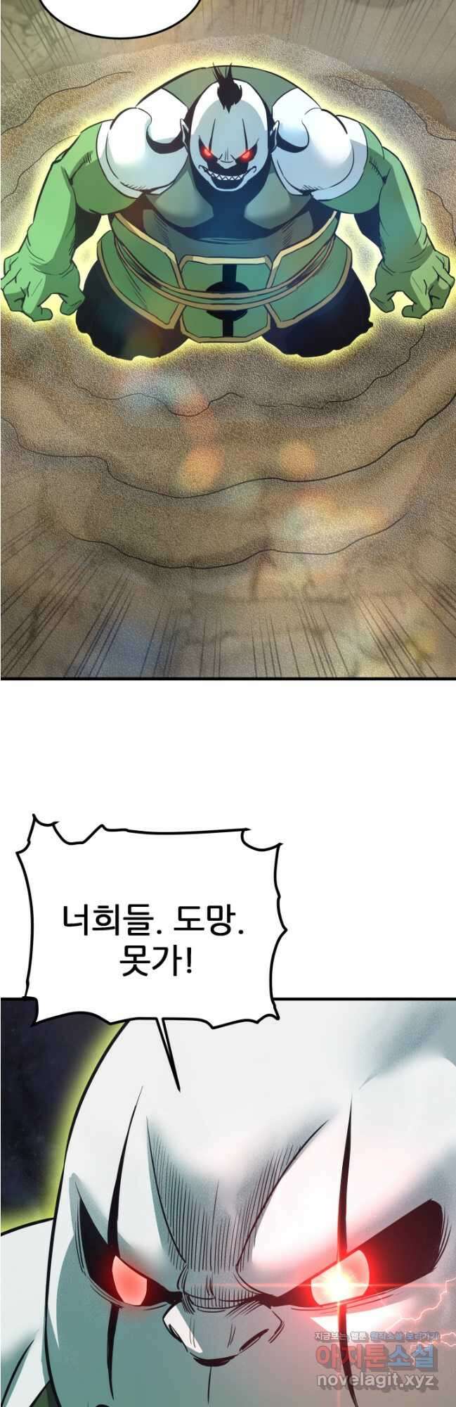지옥에서 돌아온 한대성 88화 10