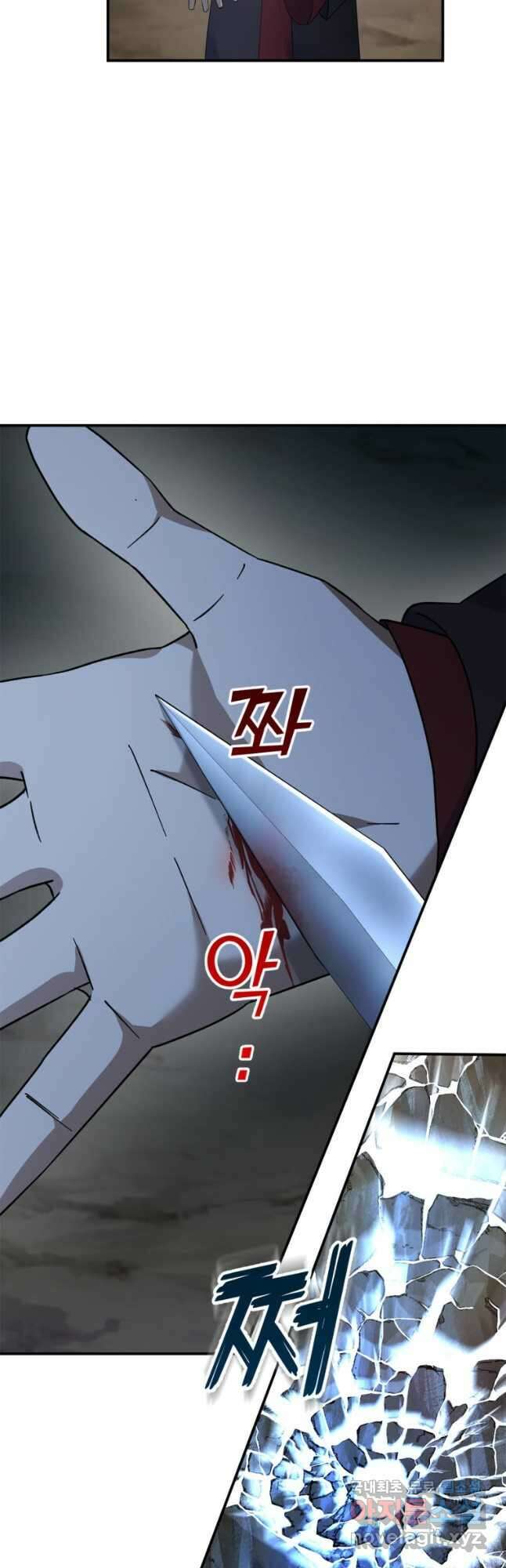 깨어나세요, 용사여 118화 9