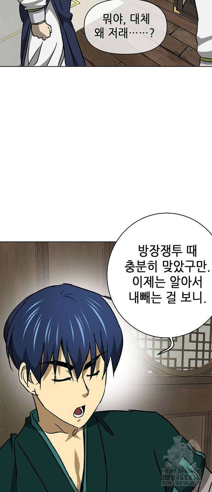 무한 레벨업 in 무림 시즌2 69화 5