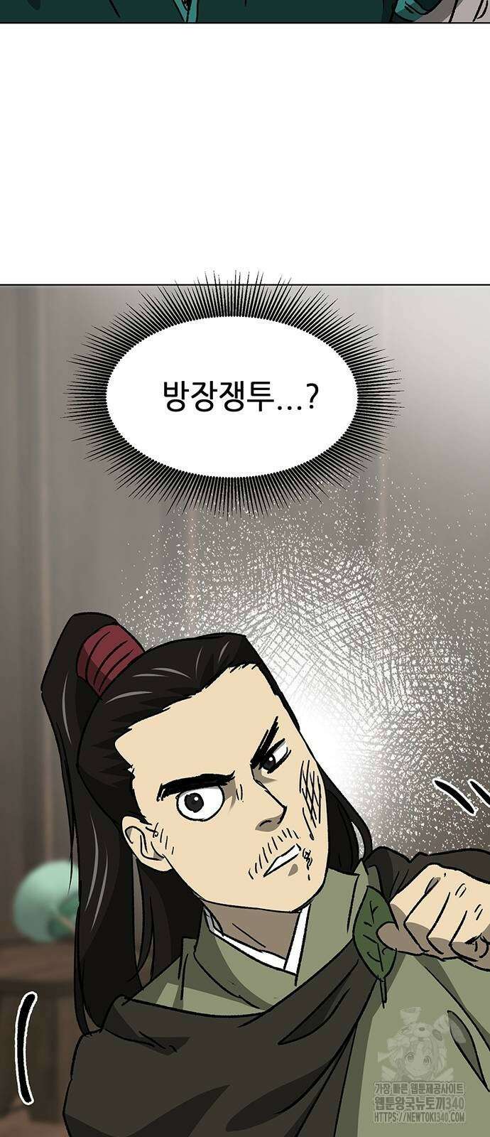 무한 레벨업 in 무림 시즌2 69화 6