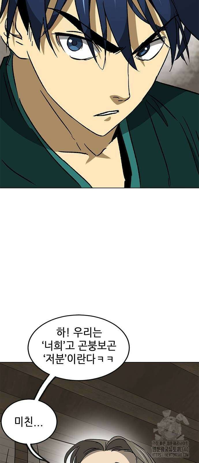무한 레벨업 in 무림 시즌2 69화 12