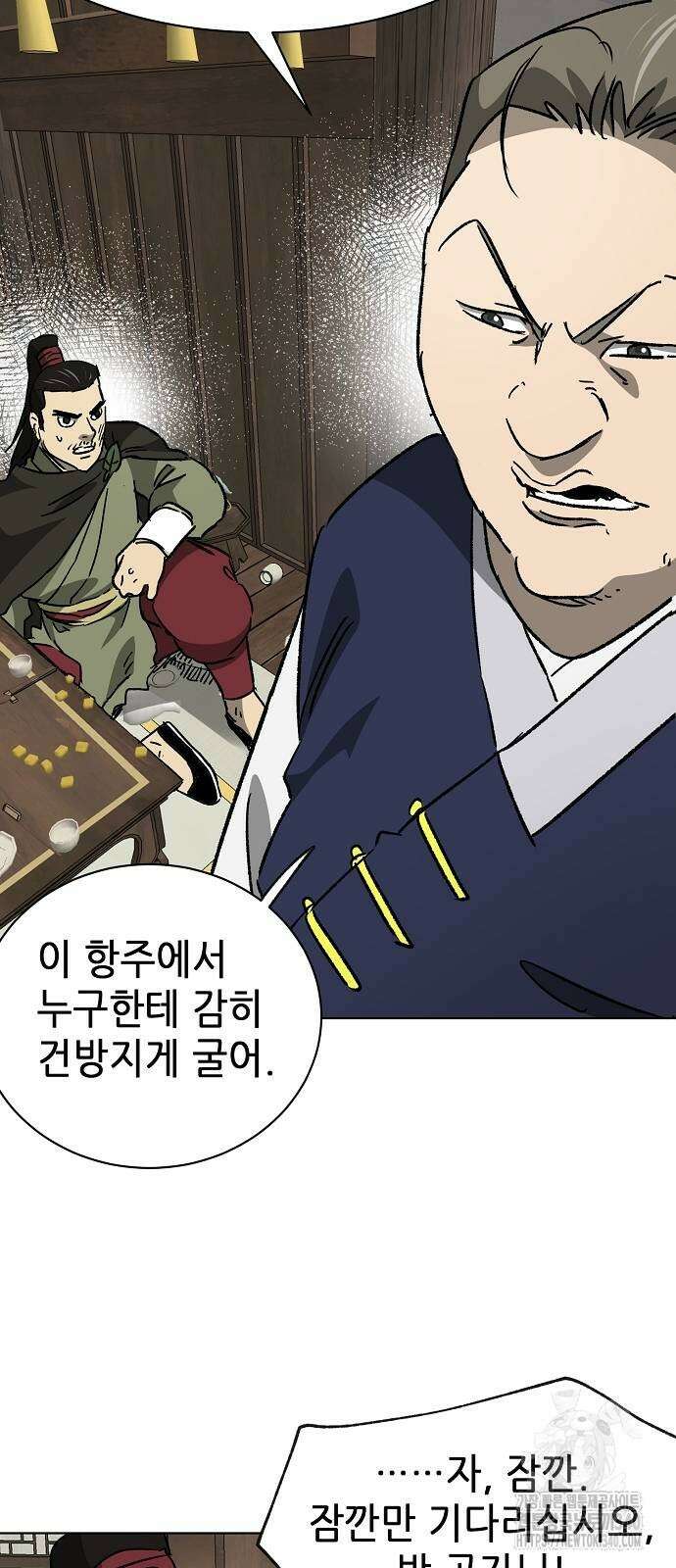 무한 레벨업 in 무림 시즌2 69화 23