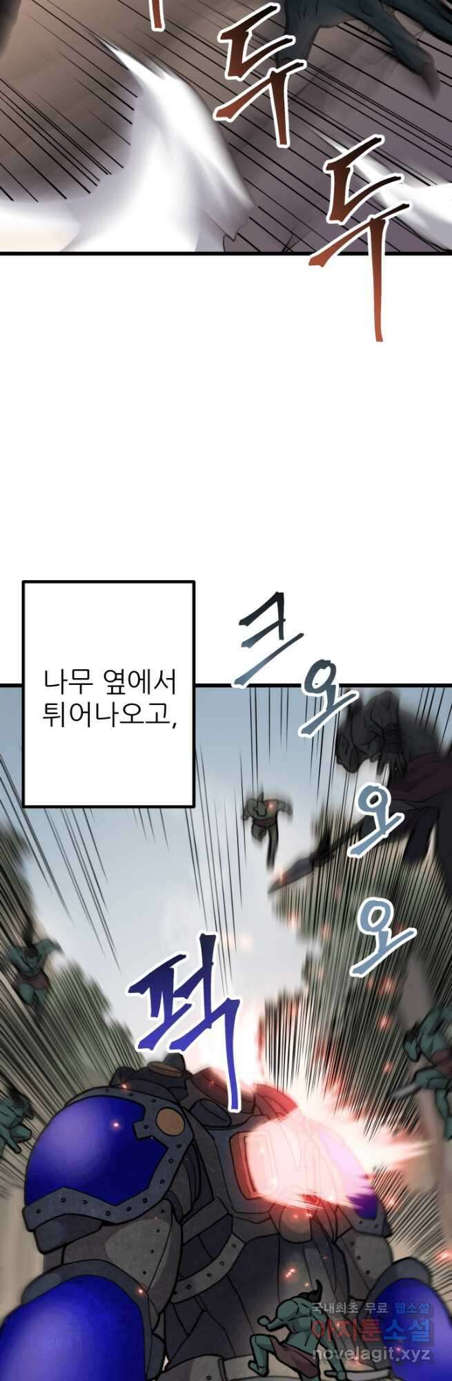 1RM의 기간트 라이더 38화 2