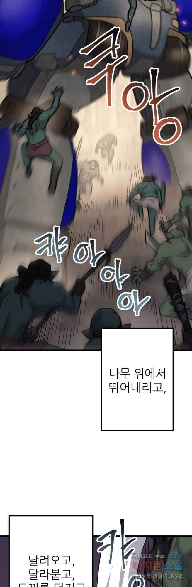 1RM의 기간트 라이더 38화 3
