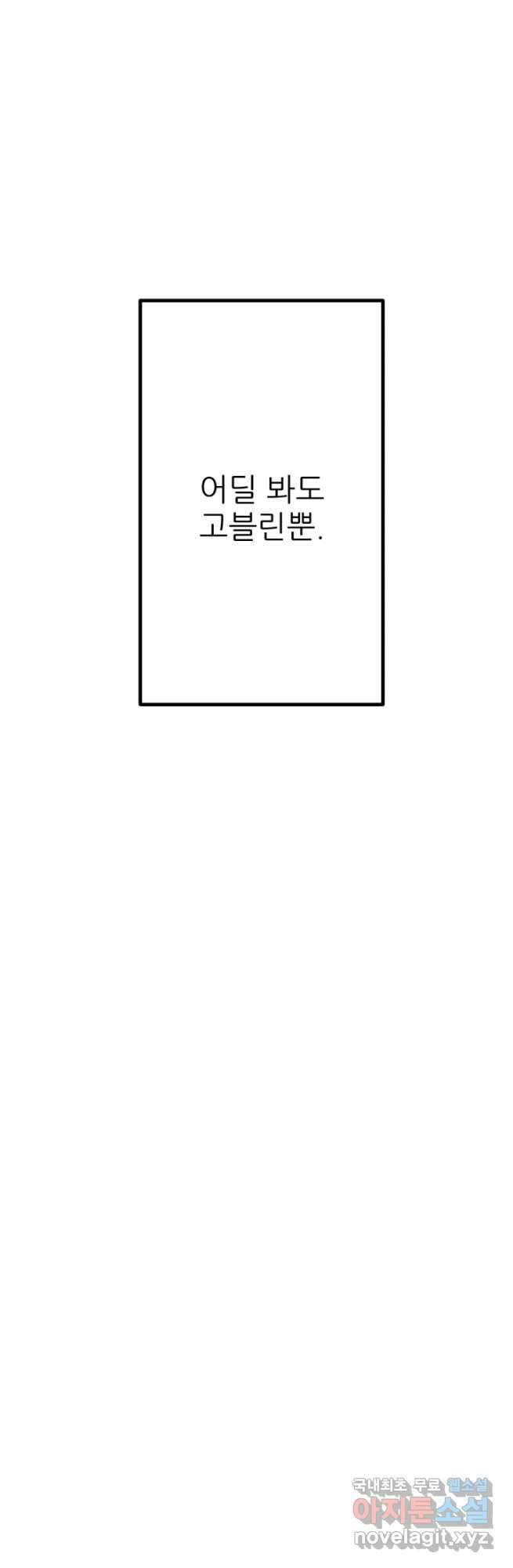 1RM의 기간트 라이더 38화 10