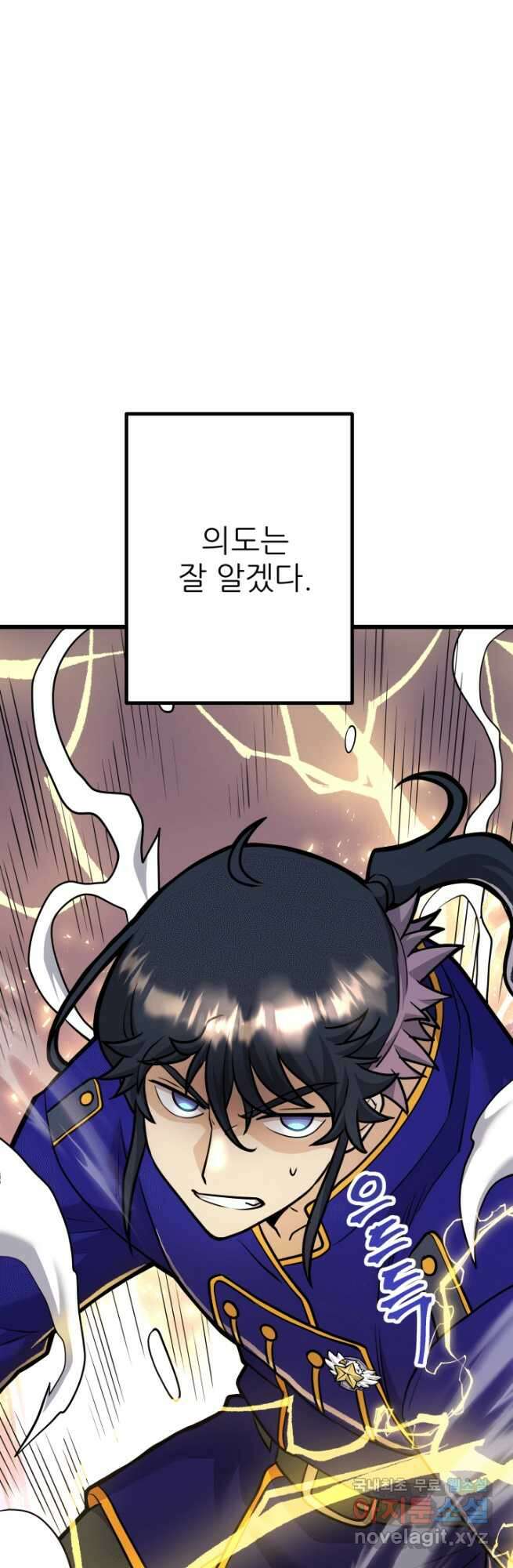 1RM의 기간트 라이더 38화 14