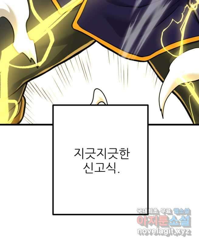 1RM의 기간트 라이더 38화 15