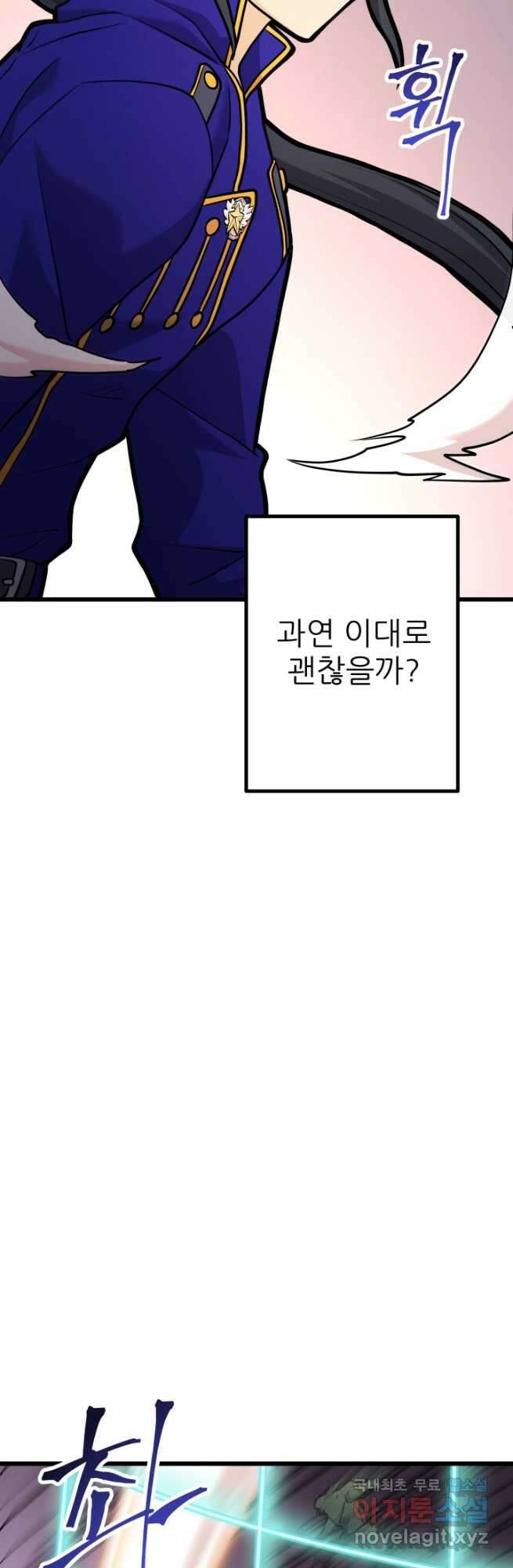 1RM의 기간트 라이더 38화 19