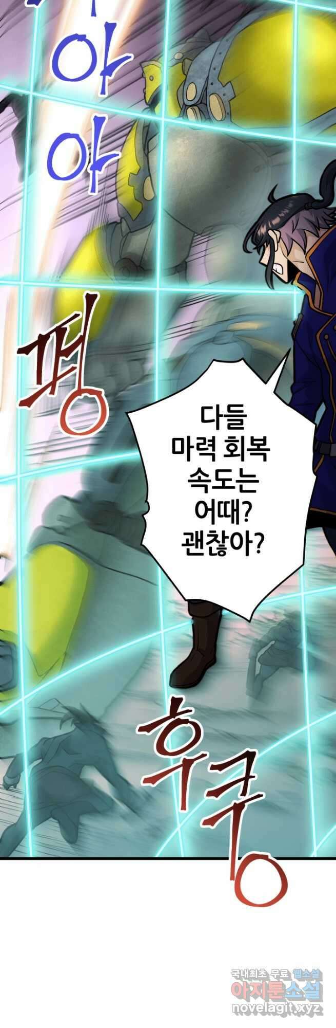 1RM의 기간트 라이더 38화 20