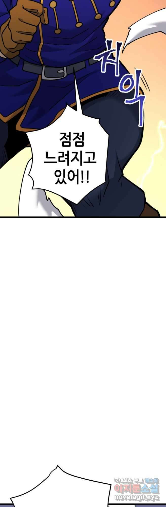 1RM의 기간트 라이더 38화 22