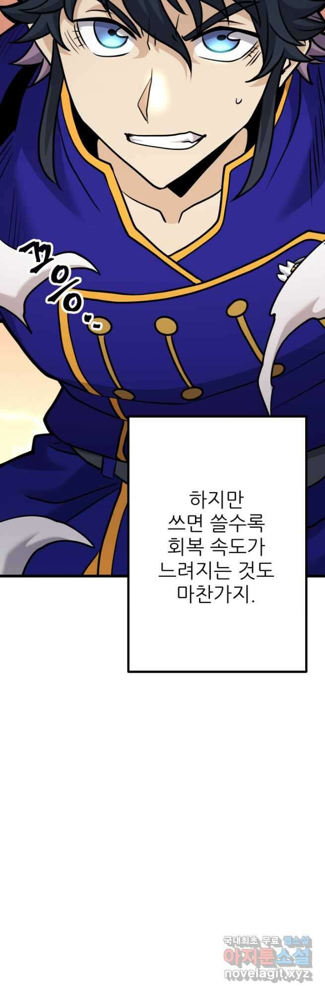 1RM의 기간트 라이더 38화 25