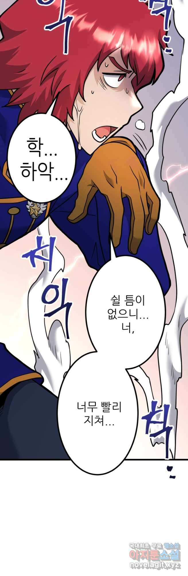 1RM의 기간트 라이더 38화 28