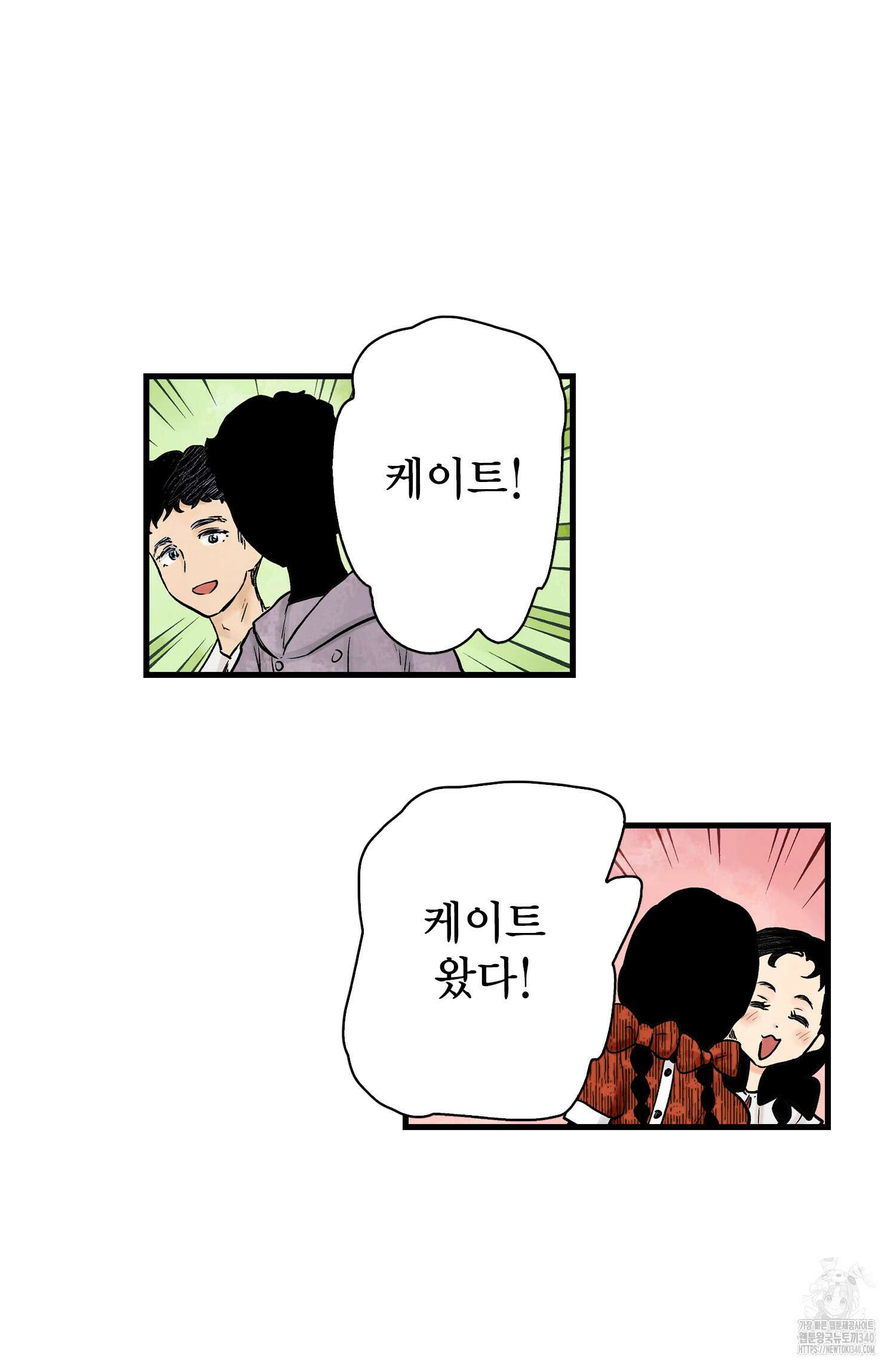 섀도 하우스 195화 10