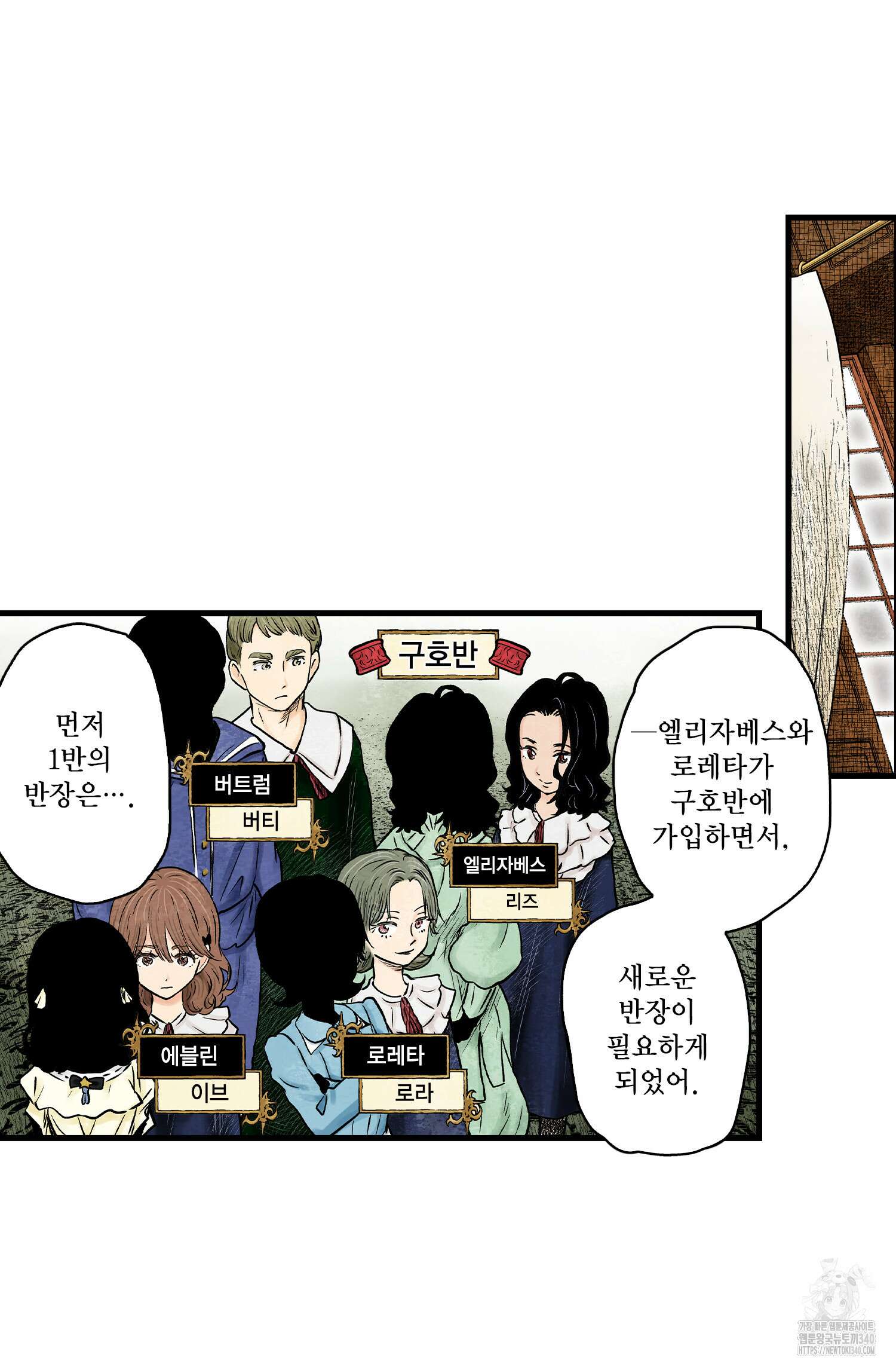 섀도 하우스 195화 12