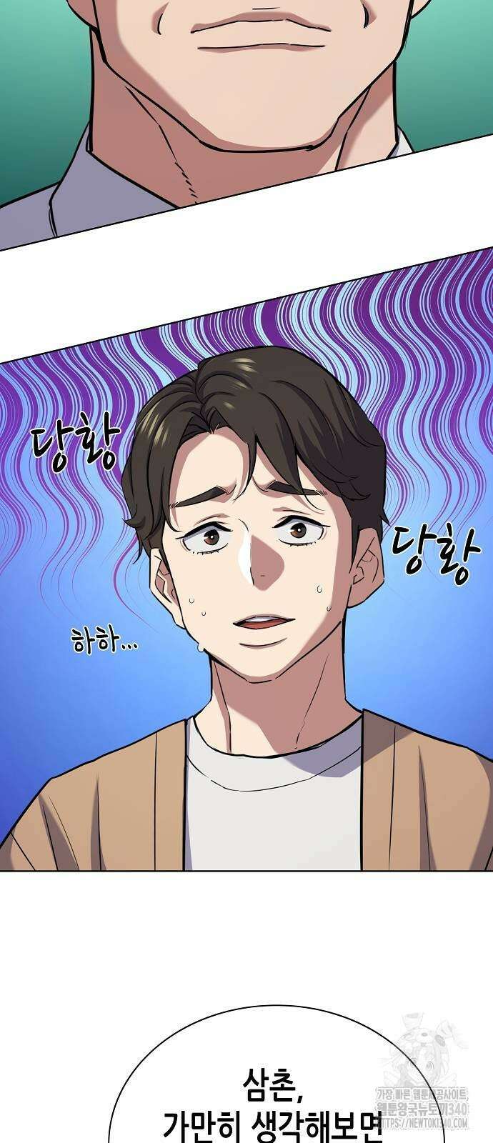 재벌집 막내아들 102화 3