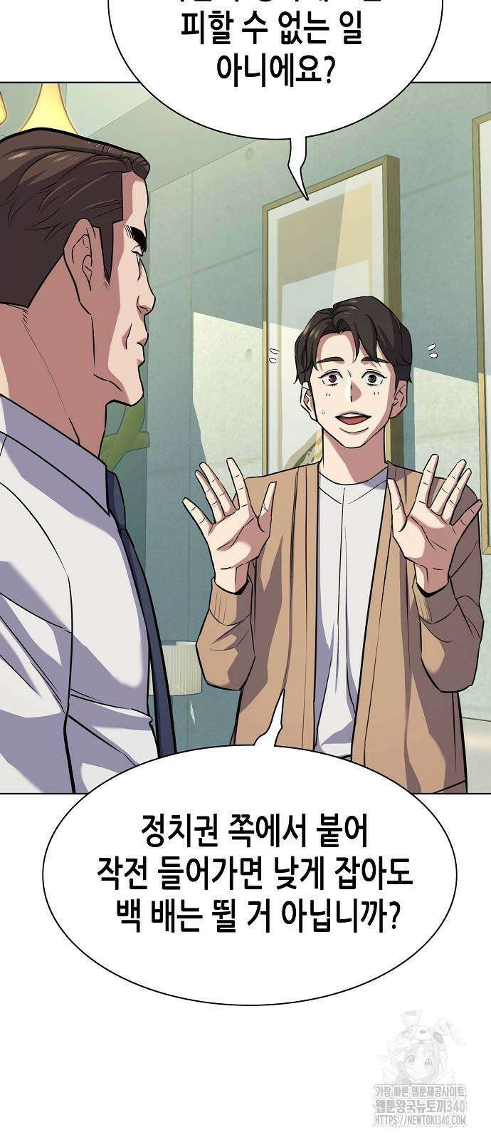 재벌집 막내아들 102화 4