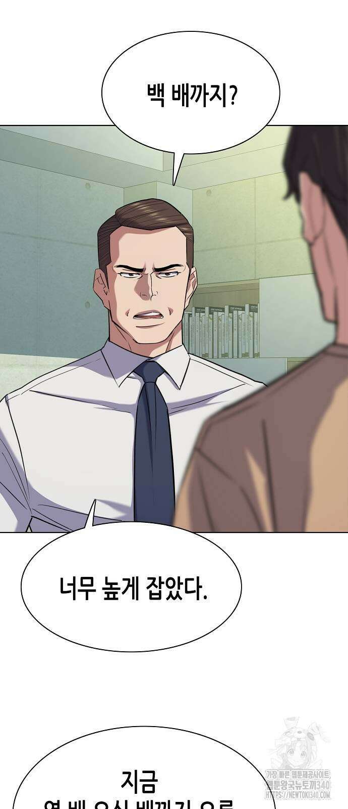 재벌집 막내아들 102화 5