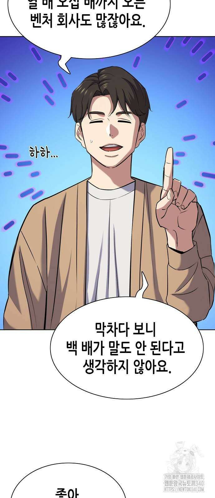 재벌집 막내아들 102화 6